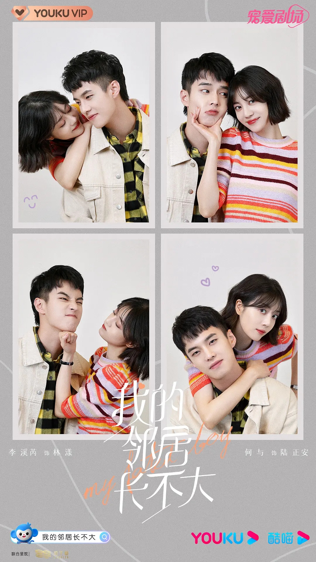 不知不觉这两年姐弟恋是主角的剧已经有那么多部了