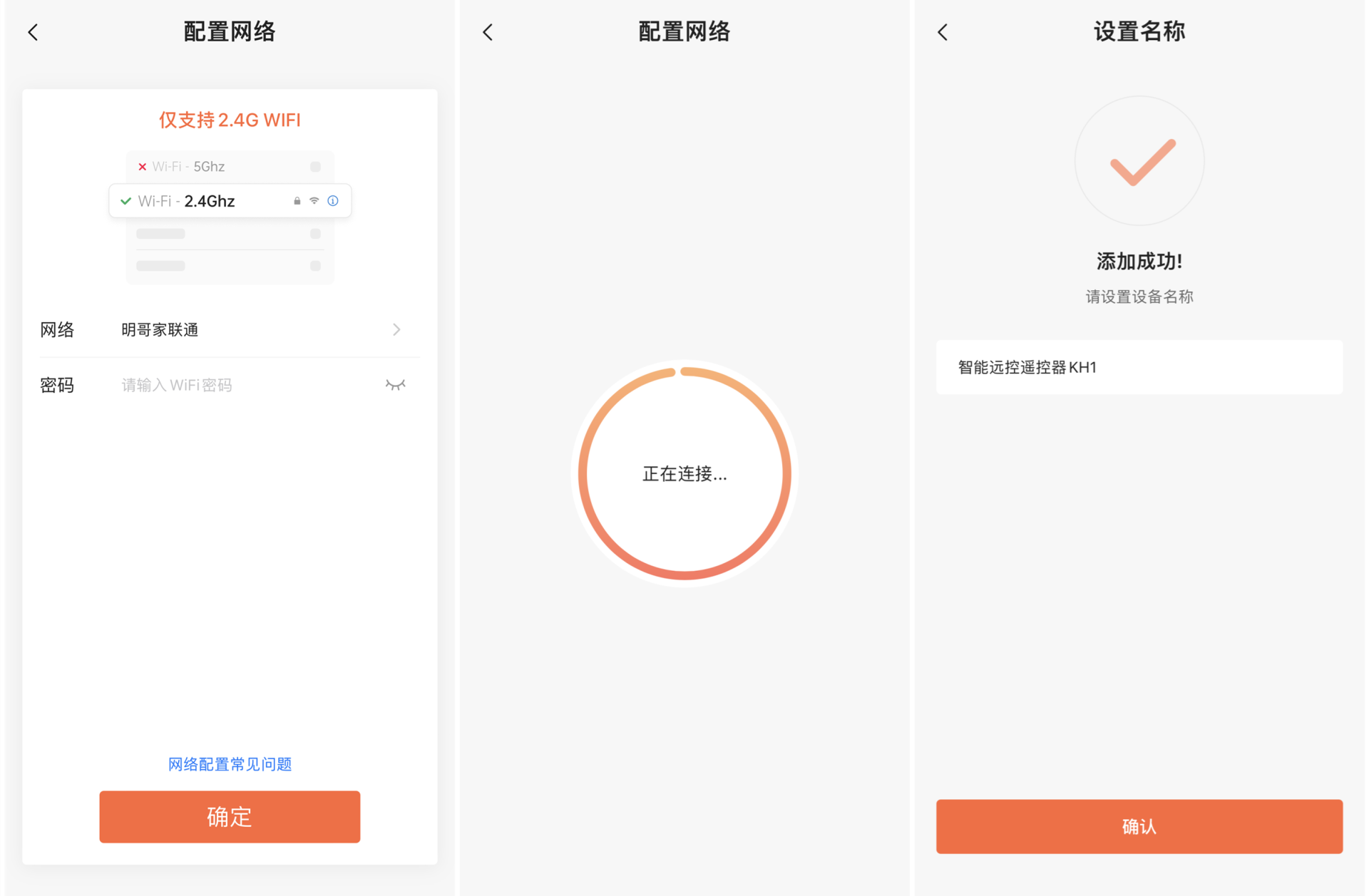 平替红外遥控，旧家电变智能。向日葵智能远控遥控器真好玩