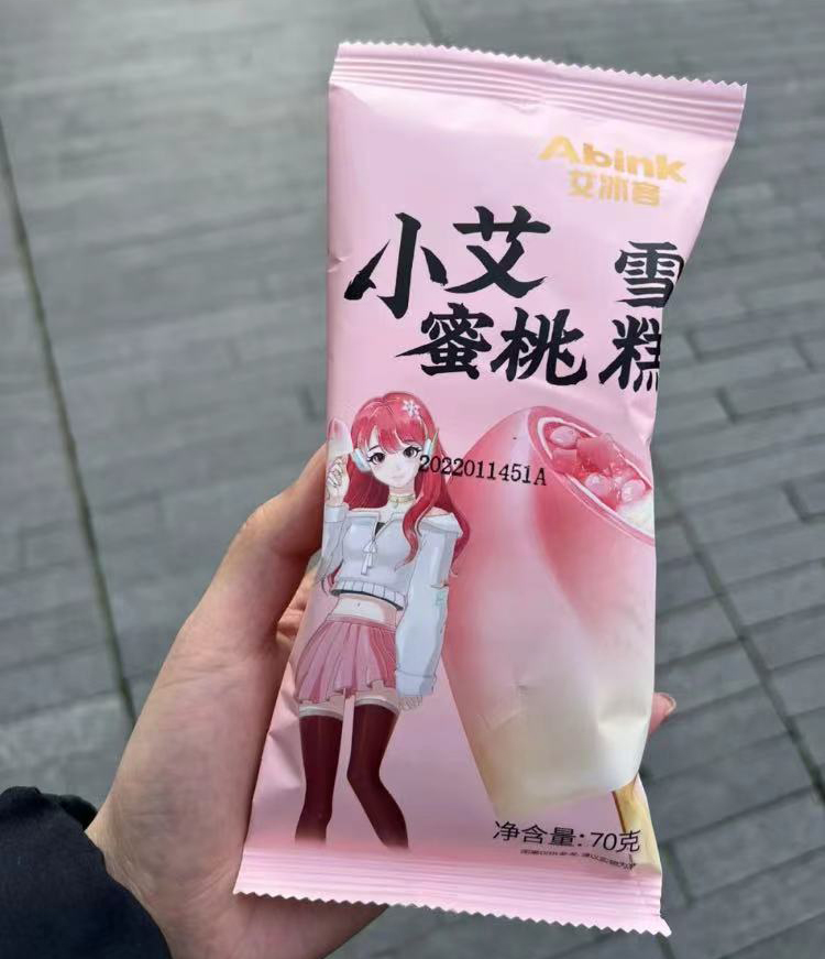 可爱多雪糕一个多少钱（亲测便利店新品Top10解锁网红口味隐藏吃法）(14)