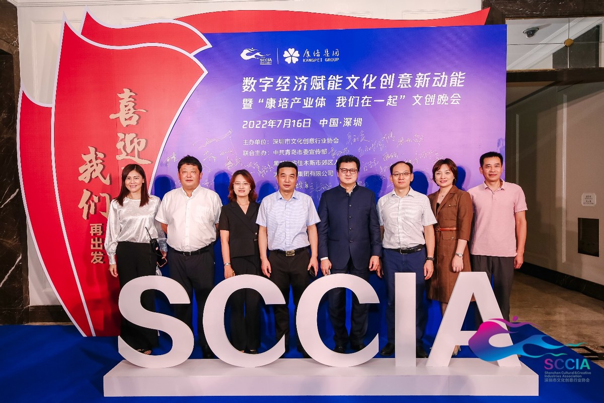 聚焦融合发展，数字经济赋能文化创意新动能论坛在深圳举办