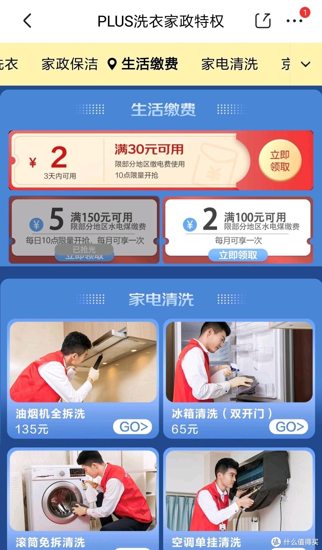 电费查询,电费查询明细怎么查