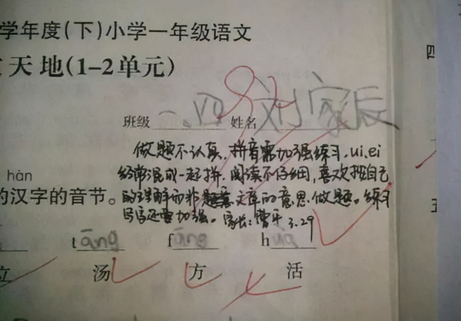 学生试卷上的“家长签名”，用心程度让老师佩服，网友：太用心了