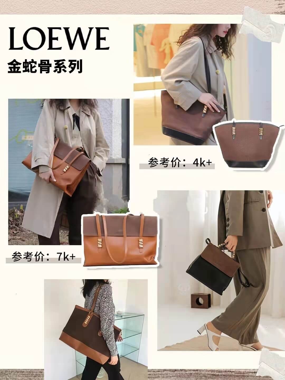 罗意威中古包丨低调王炸的宝藏包包盘点