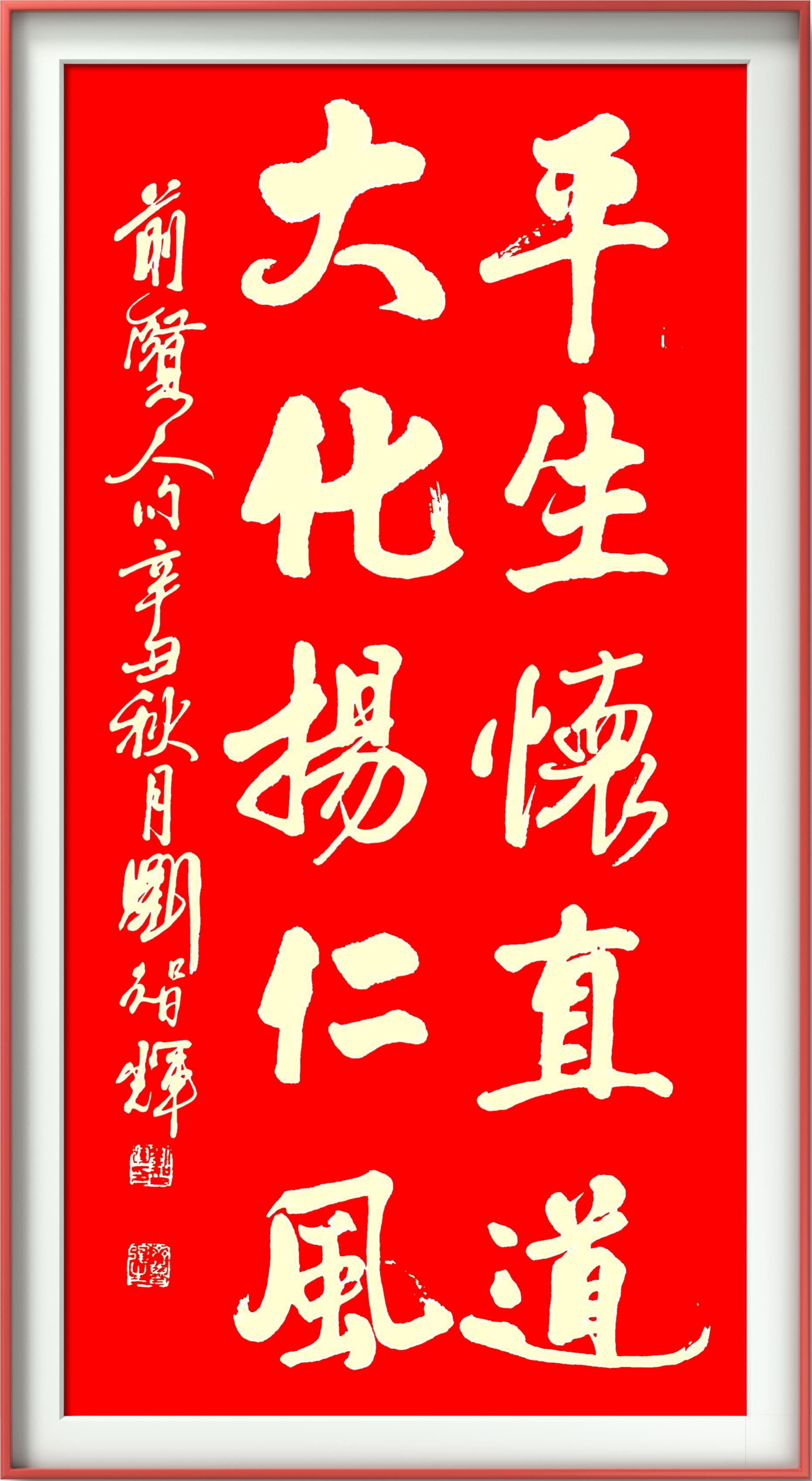 刘智辉—书法作品鉴赏