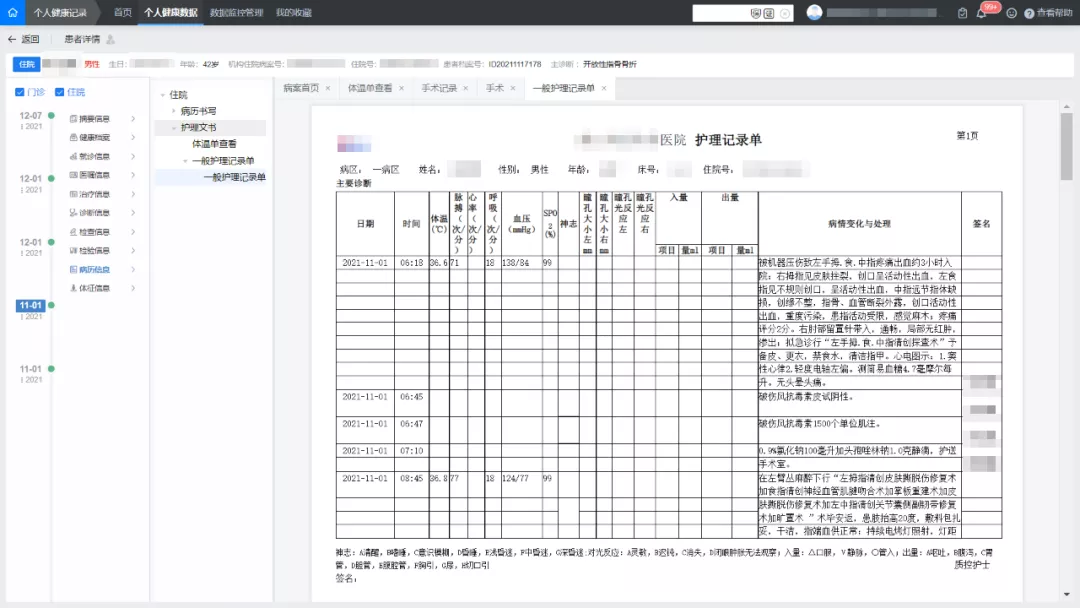 医疗信息系统中的数据字典有多重要?