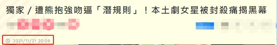 摸腿、陪酒、绝育、自杀，娱乐圈的潜规则，“毁”了多少女孩？