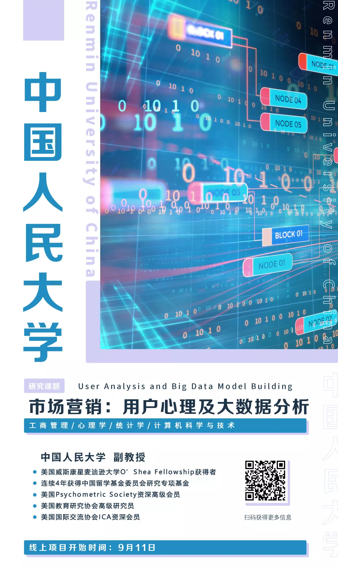 “三无”选手，低GPA，跨专业申请，逆袭前百名校