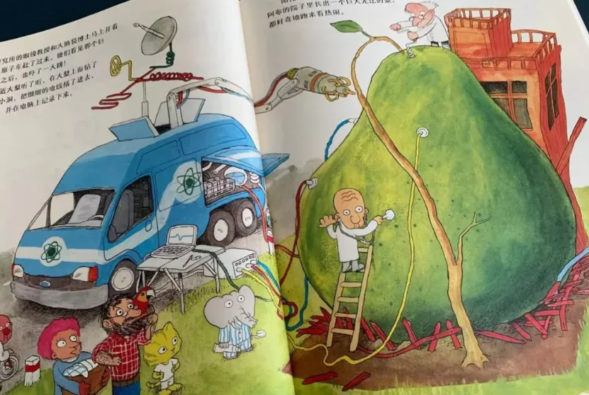 《嘭!一个大大的梨》:一本孩子一读再读的童话冒险故事