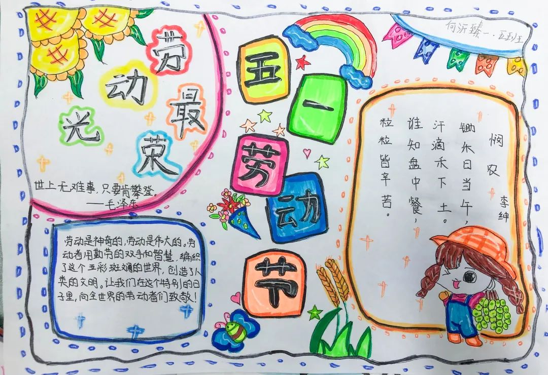 成都市双流区双华小学开展“当家竹娃爱劳动”主题教育活动