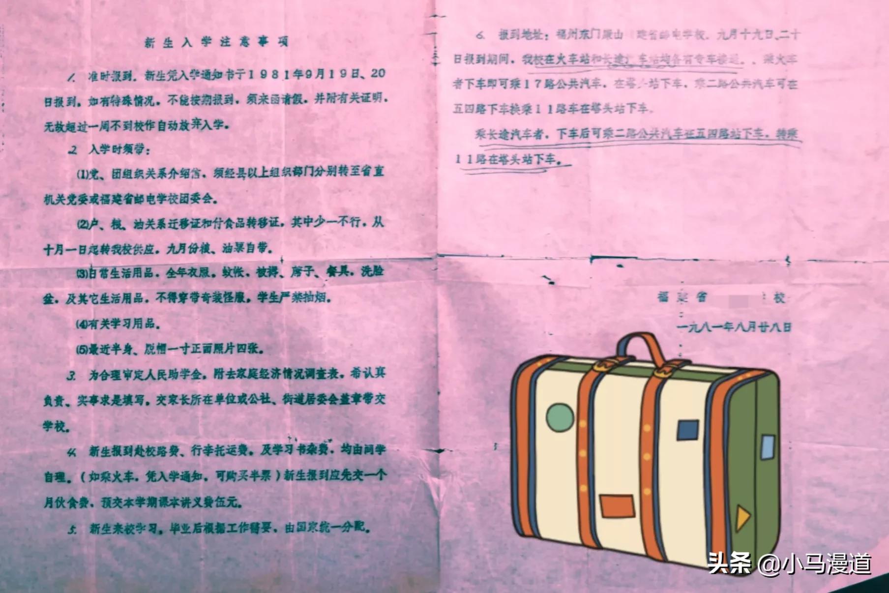 逐梦方舟：高考成绩超过大专线，为何却收到中专录取通知单？