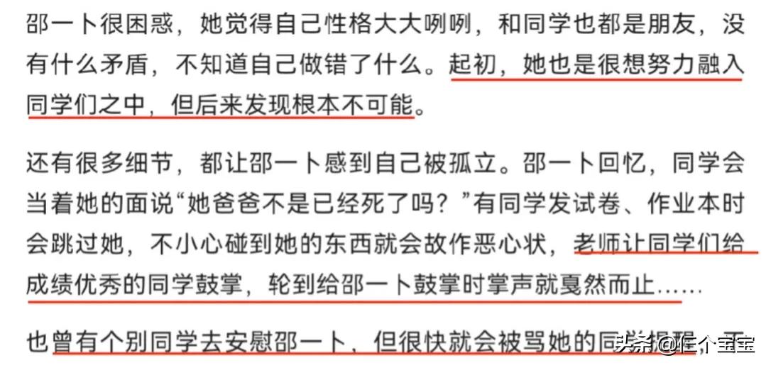 与杨幂、邓超合作的童星被逼跳楼，有一种欺凌比你想得更隐秘残忍