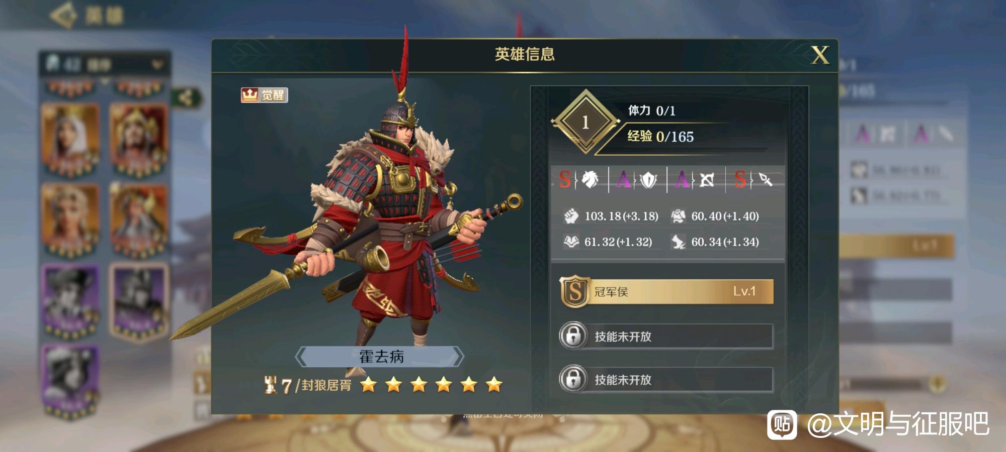 S3赛季贫民神将：霍去病阵容搭配