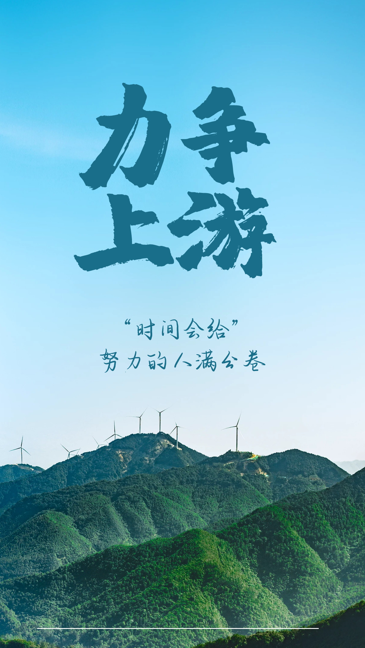 设计了高考加油手绘画,壁纸,背景图,插画素材,请知己收藏此宝