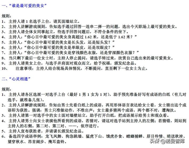 新员工入职培训，HR你真的懂吗？