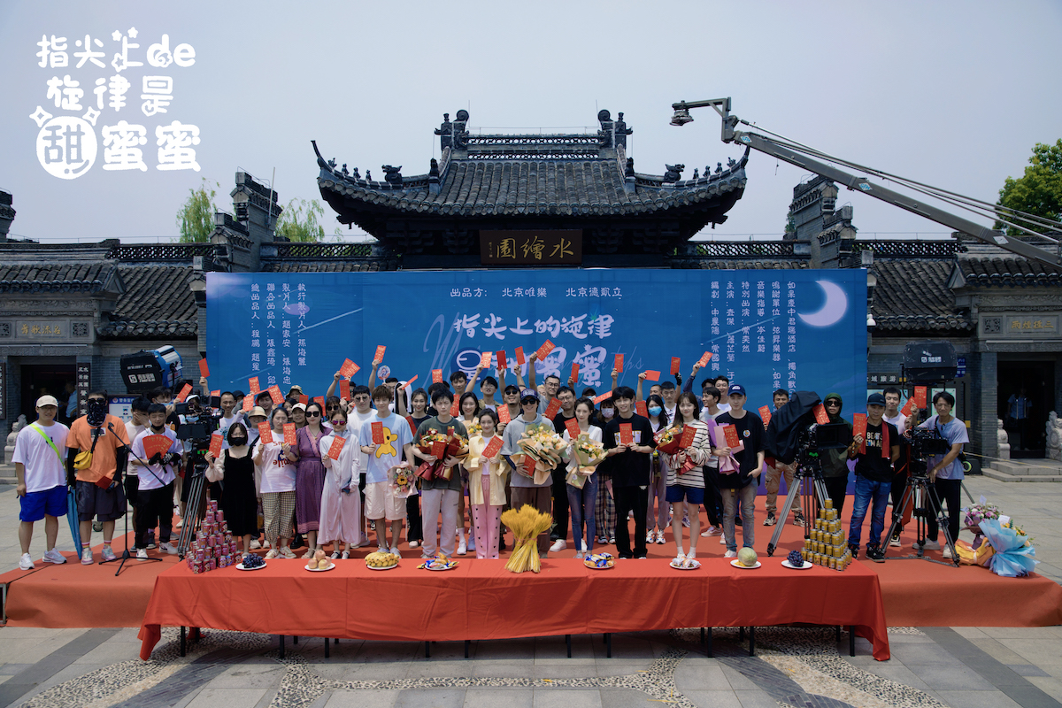 屠芷莹主演新剧开机 打造新民乐青春国潮