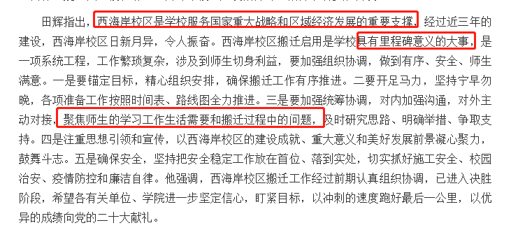 大学城潜力无限！西海岸又一大学校区即将开工