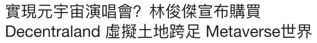 大S老具婚后生活揭密，为何他们能和周董、林俊杰玩在一起？