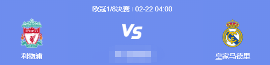 欧冠联赛时间表（2月21日-22日足球赛事预告 意甲 西甲 欧冠联赛 亚冠 南美优胜者杯开赛）