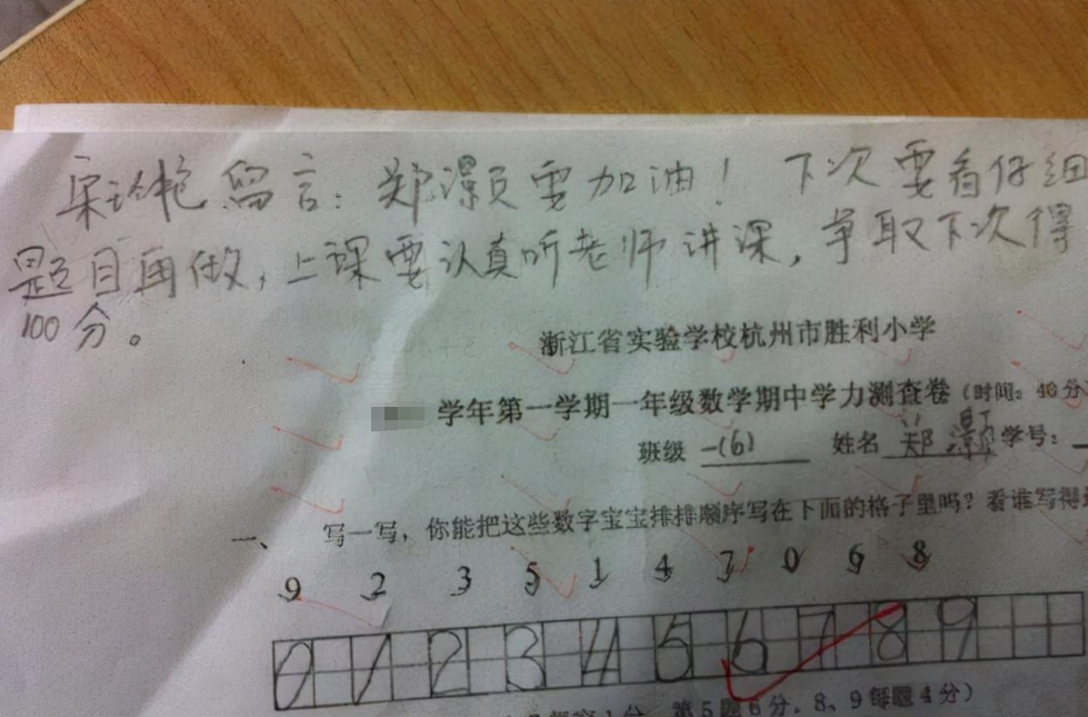 学生试卷上的“家长签名”，用心程度让老师佩服，网友：太用心了