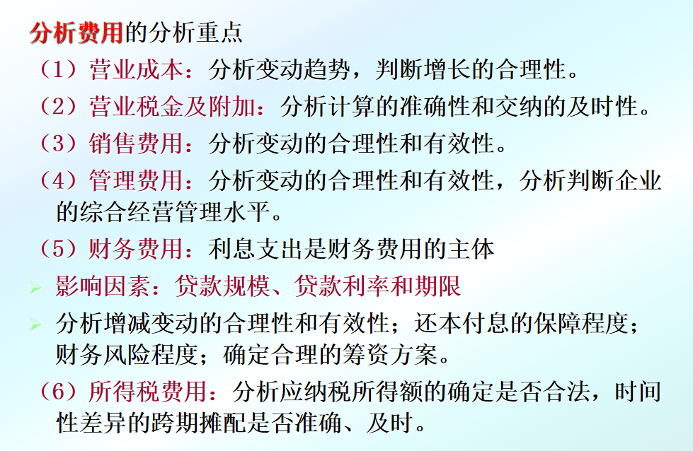 财务经理：汇总的利润表分析，建议收藏