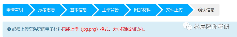 武汉大学MBA复试系统指南 武大MBA面试要什么资料？林晨陪你考研
