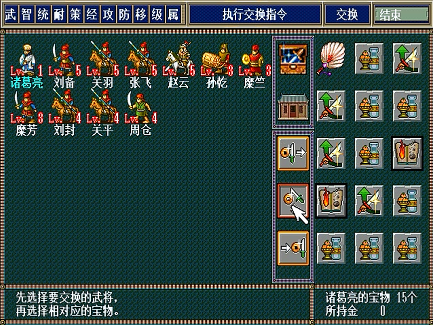 三国志孔明传 我方到底有多少骑兵 玩家最应该培养谁 天天看点