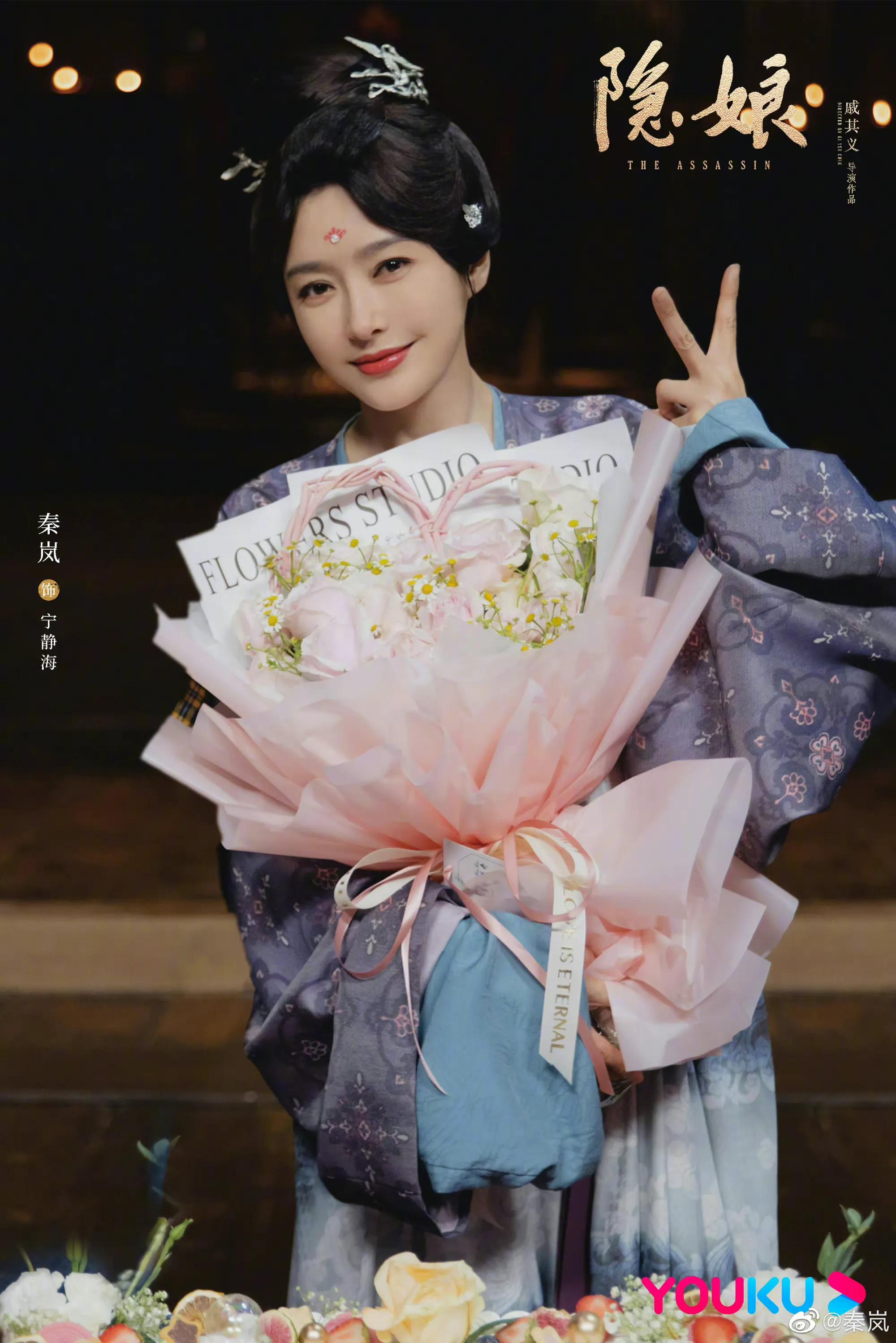 秦岚一滴泪，天上一颗星