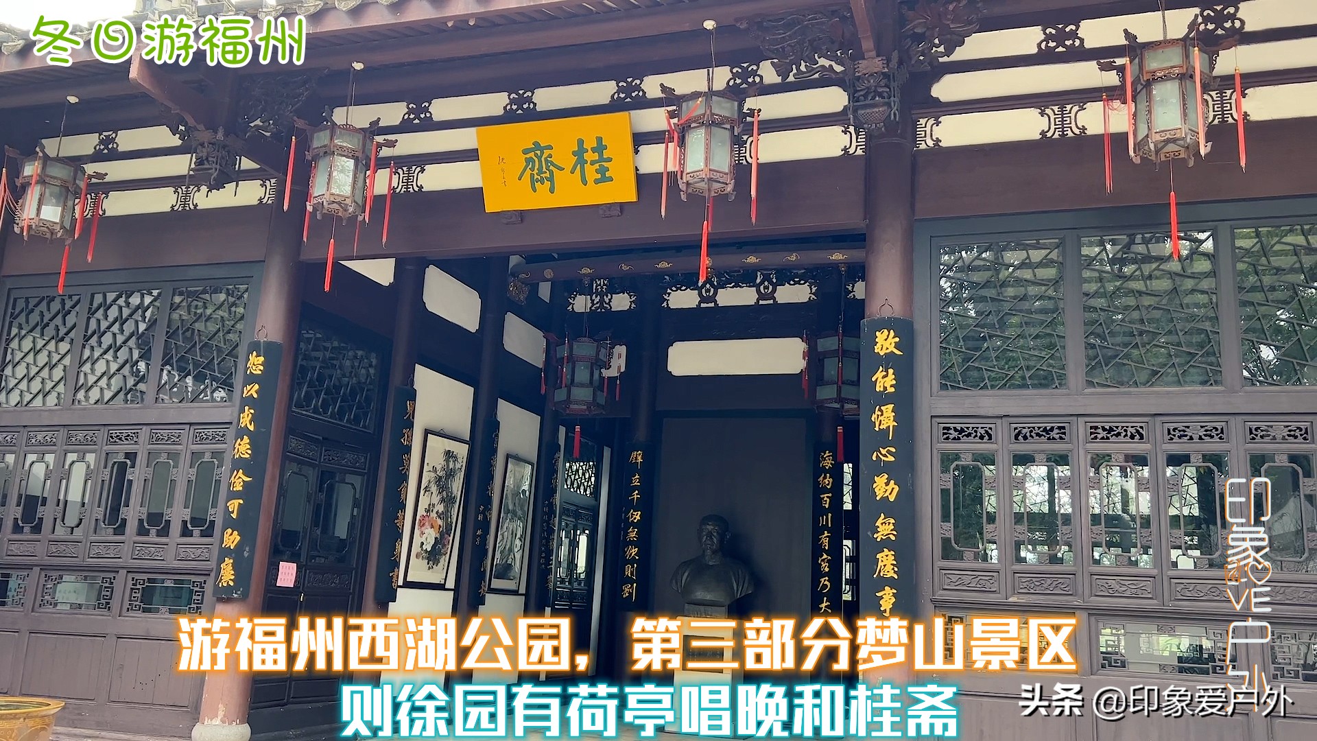 穷游见闻月游记，第四站福建省福州市，自由行路线汇总