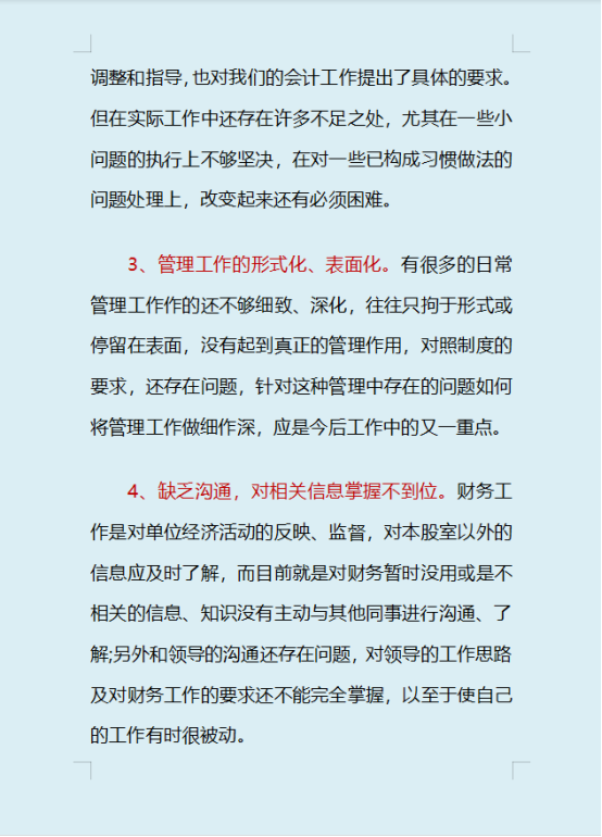 这样写财务年终总结，领导快把我夸上天了！明年升职加薪有望啦