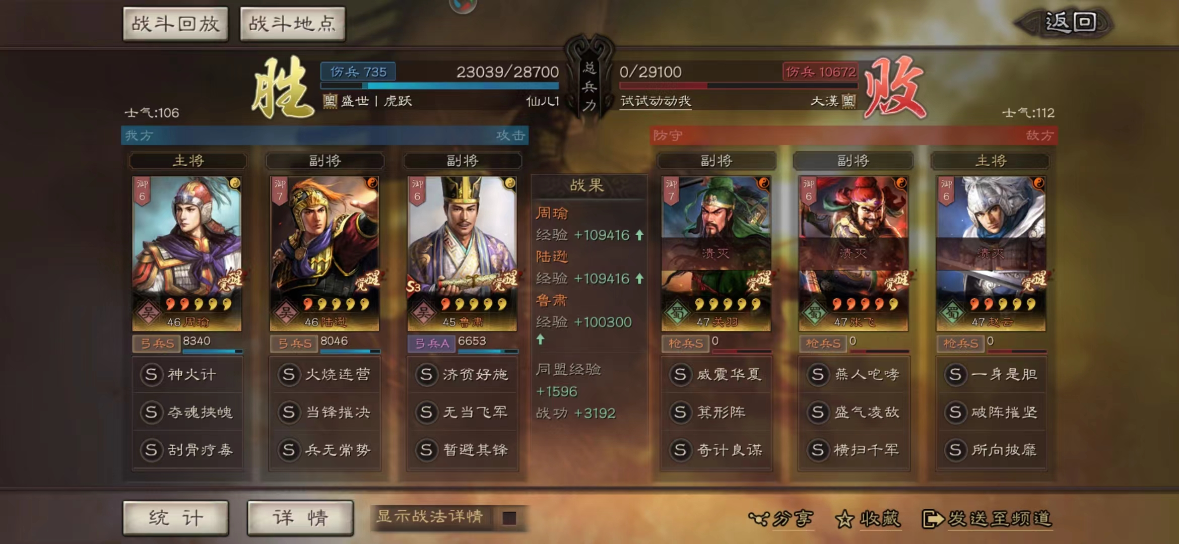三国志战略版之高建该如何建造