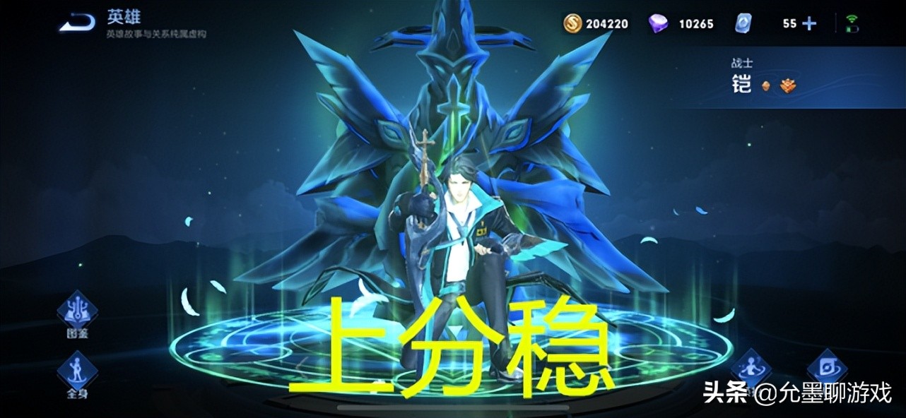 赛季末公认上分最稳的两位打野，即使到了大后期，仍然可以一打三