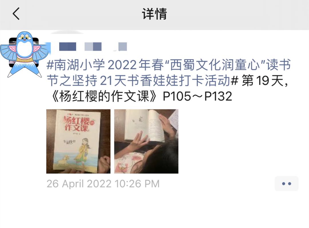 行雅中队，逐光而行｜记天府新区南湖小学南湖小学4.5班行雅中队