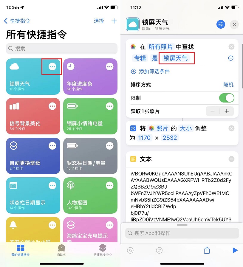 iphone锁屏时间位置调整（iphone怎么改变锁屏时间位置）-第4张图片-科灵网