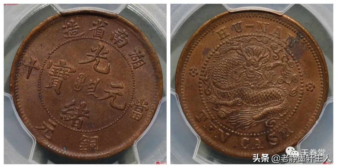 2022年5月铜元行情及成交欣赏