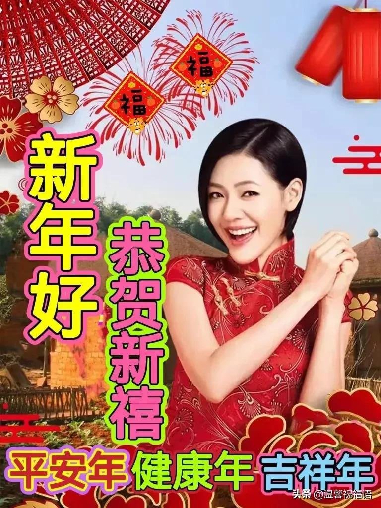祝贺语 2022最新版虎年春节问候祝福语图片
