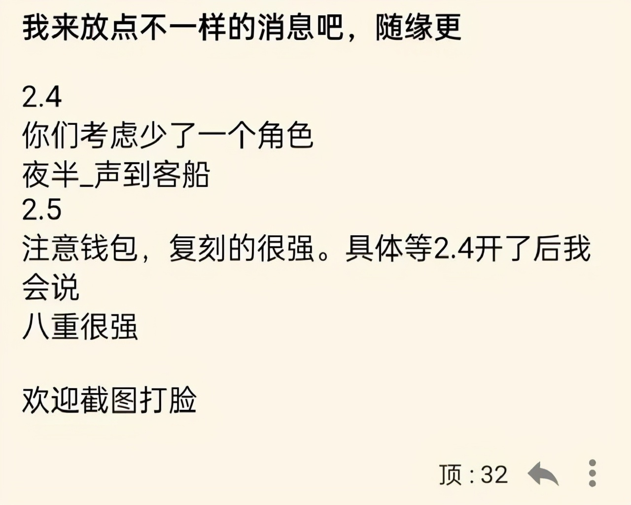 原神：2.4版本还能再塞一个钟离？三无复刻魈玩家破防