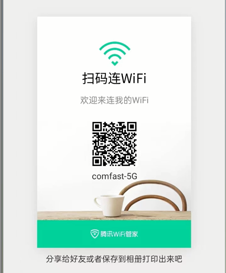 扫wifi二维码用什么扫（手机上的二维码怎么扫描）-第6张图片-科灵网