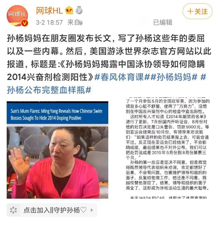 孙杨的现状如何(孙杨上诉被驳回，维持4年3个月禁赛令，他终于可以安心直播带货了)