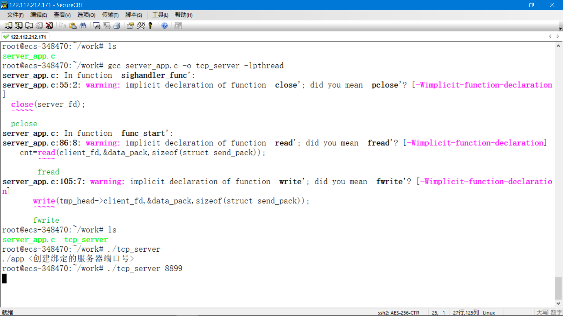 设计一个跨平台的即时通讯系统(采用华为云ECS服务器作为服务端 )