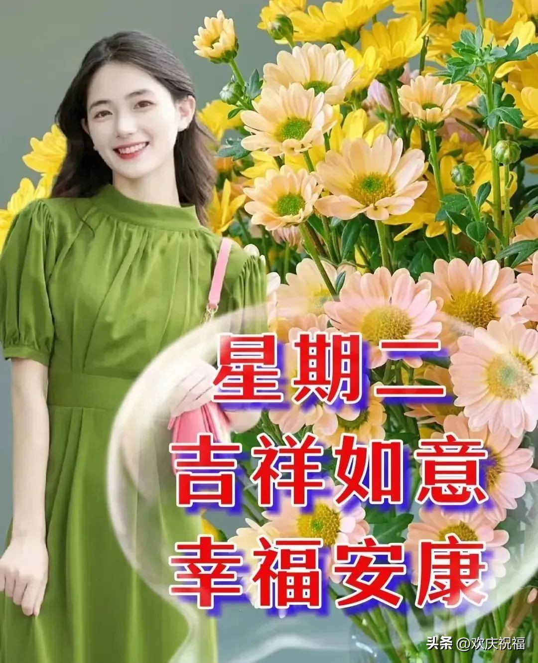 今日最新早上好问候语,愿您开心健康平安