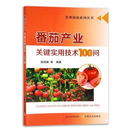 温室大棚番茄早春茬栽培怎么做才能稳产增产？