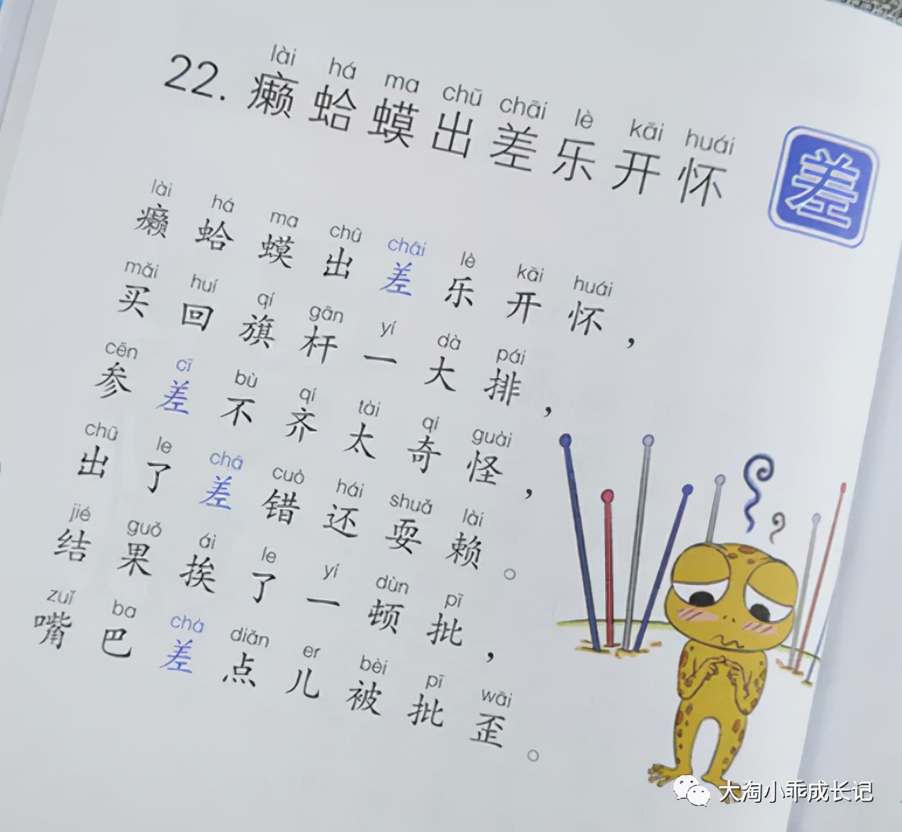 寒假书单！一位全国语文名师钻研18年推荐的1-6年级好书，拿走