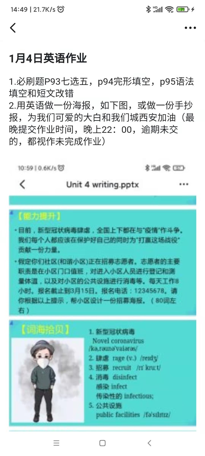 抗击疫情，现代在行动—我校学子手绘英文海报致敬抗疫一线工作者