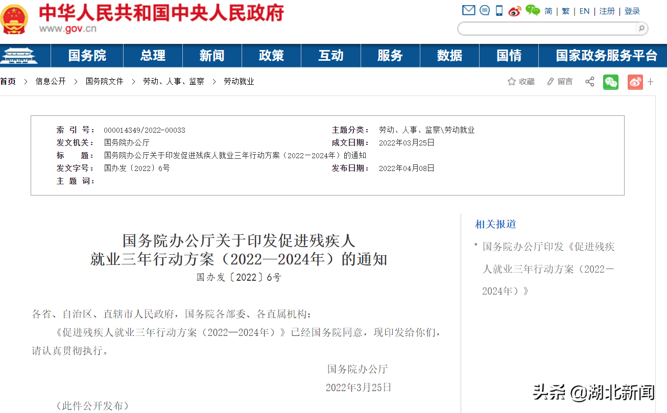 残联招聘编制(安排！事关残疾人就业，国家编制等你来)