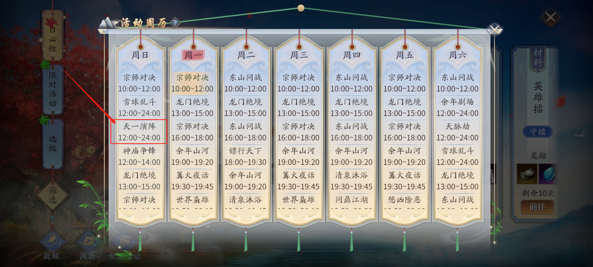 点一点就能拿的福利，《庆余年》限时任务攻略整理