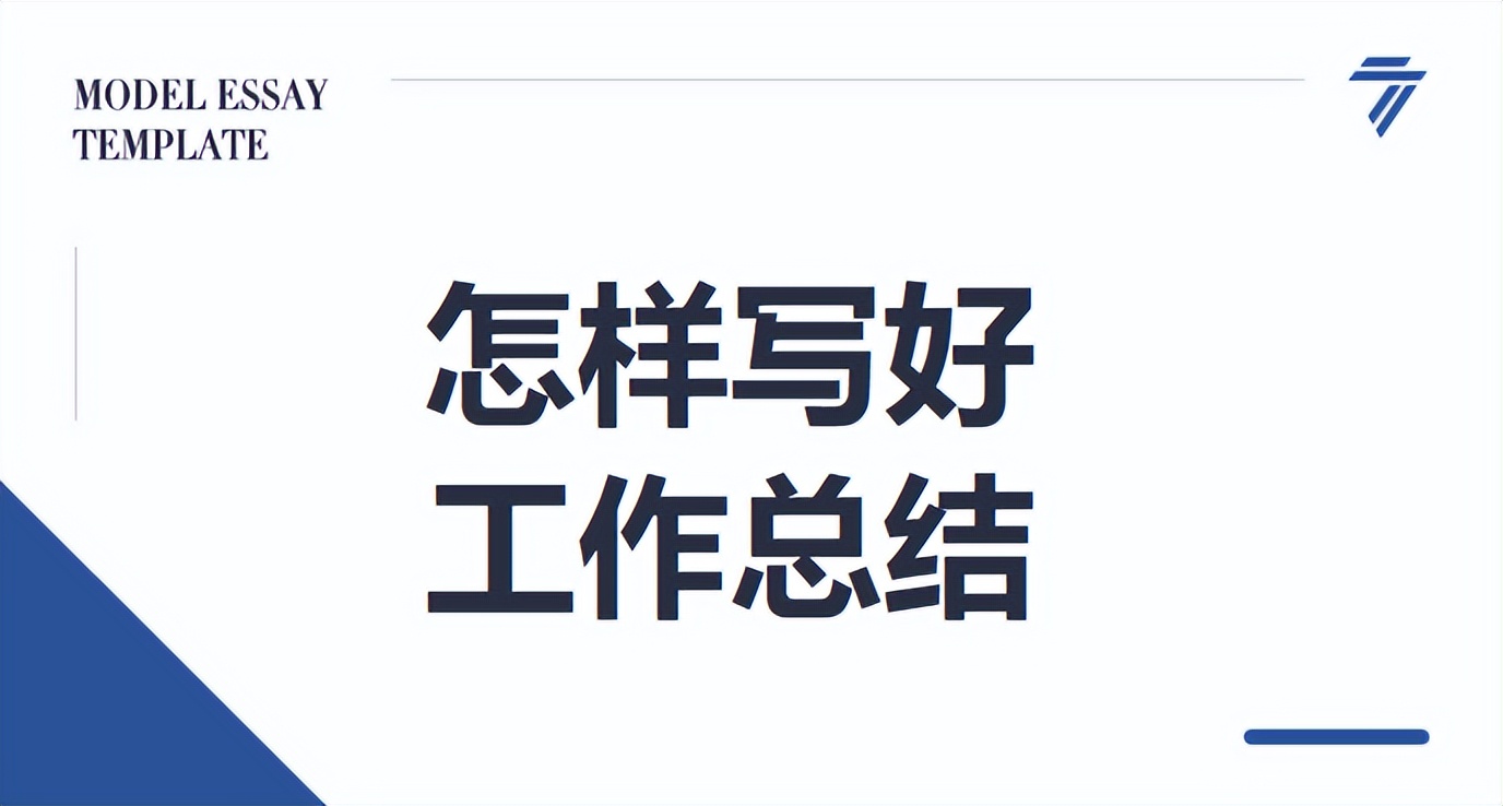 实习总结怎么写？熬了12个小时整理了47份实习总结模板，建议收藏