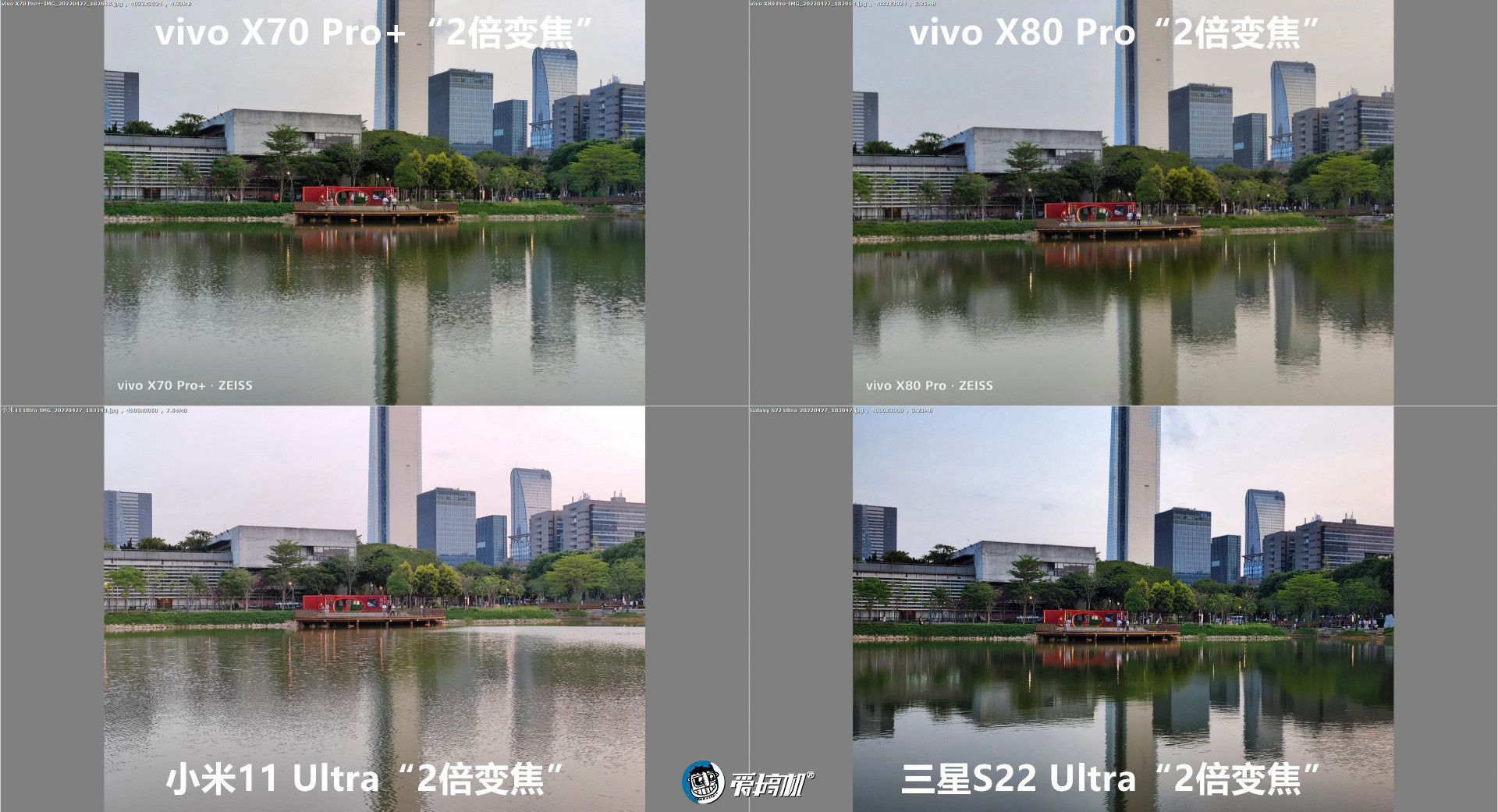 旗舰拍照PK：vivo X80Pro对X70Pro+、三星S22Ultra、小米11Ultra