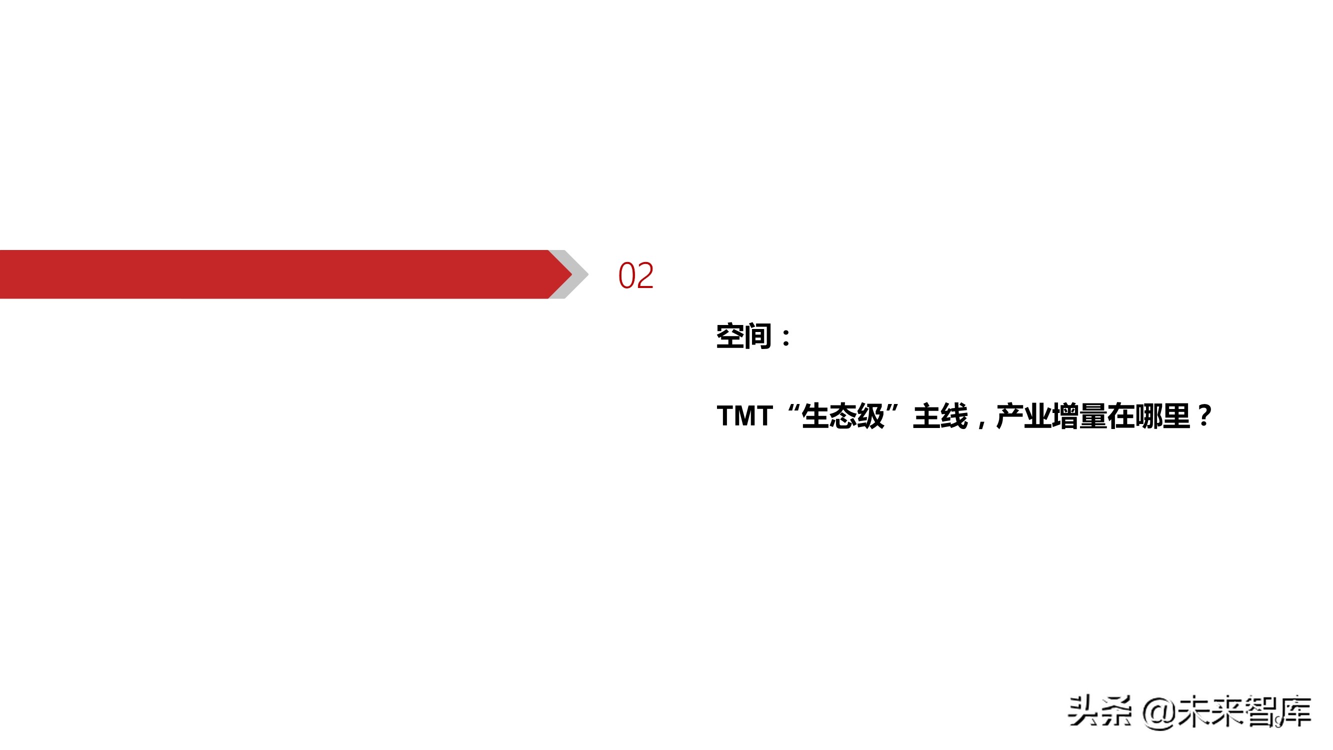 元宇宙行业深度研究：背景、空间、选择