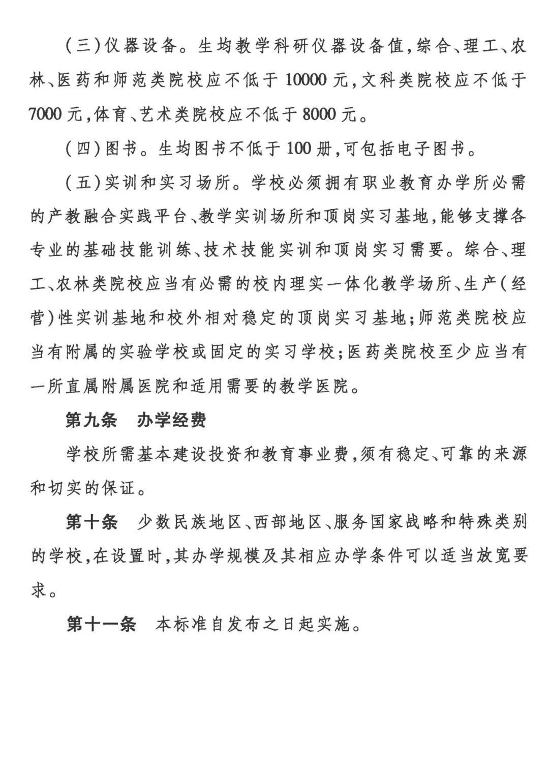 重磅 | 江门有两所专科院校将要升本科，江职在列