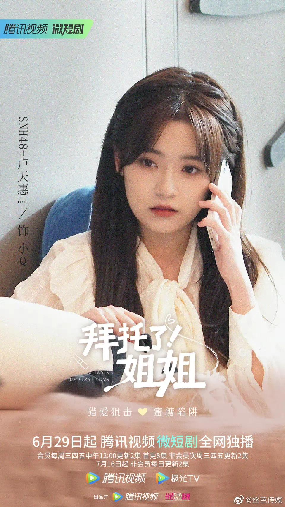 7.1剧：白敬亭 肖战 张新成 赵丽颖 杨洋 金晨 杨紫 龚俊 刘诗诗 檀健次